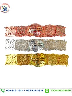 เข็มขัดโลหะ