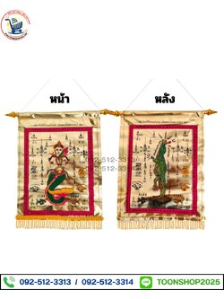 ธงกฐินผ้าทอง (25x30 ซม.) (บรรจุ 5 ผืน)