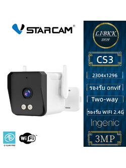 Vstarcam CS3 1296P Outdoor IP Camera กล้องวงจรปิดไร้สาย กล้องนอกบ้าน 3.0ล้านพิกเซล