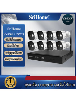 SriHome Srihome ชุดNVR (NVS001 + IPC029X4 ) ชุด NVR ระบบรักษาความปลอดภัยไร้สาย 1080P FHD WiFi กล้อ IP กล้องวงจรปิด