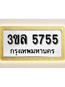 โอเคดีทะเบียนรถ 5755 ทะเบียนมงคล 3ขล 5755 พร้อมส่งมอบ