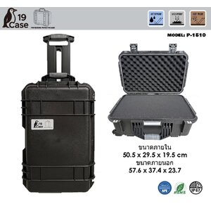Hardcase P-1510 with Pick & Pluck Foam - Black