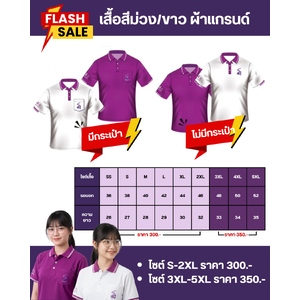 เสื้อ