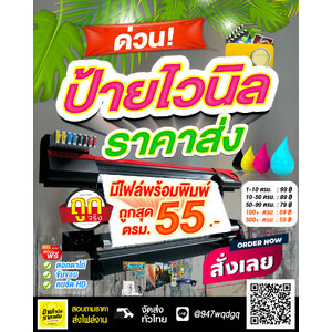 งานพิมพ์-ร้านส่ง