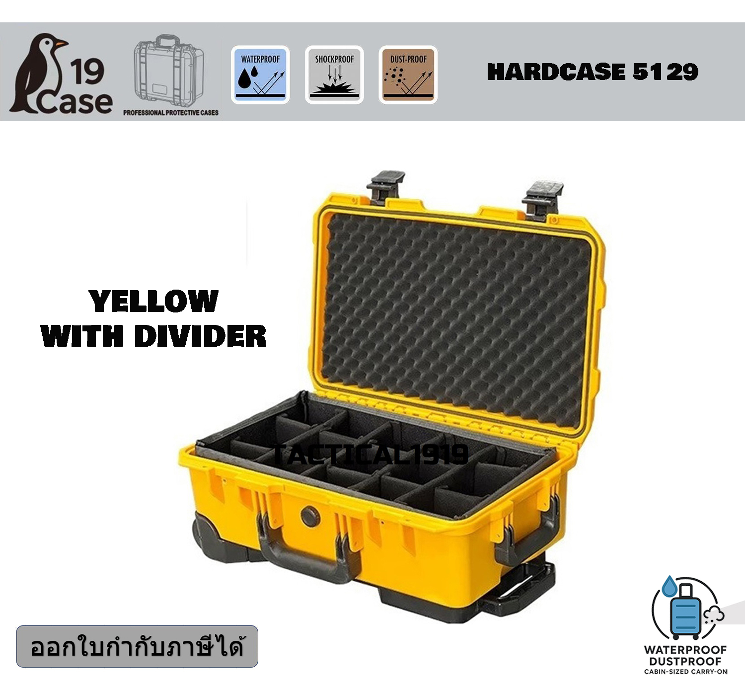 Hardcase 5129 Cabin size case with wheels - กล่องกันน้ำกันกระเเทก - Yellow with Partition