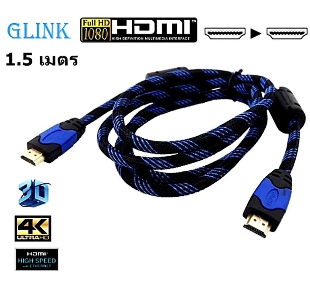 HDMI มาตรฐาน V.1.4 งานแบน Glink แท้ 100% ความยาว 1.5 เมตร คละสี