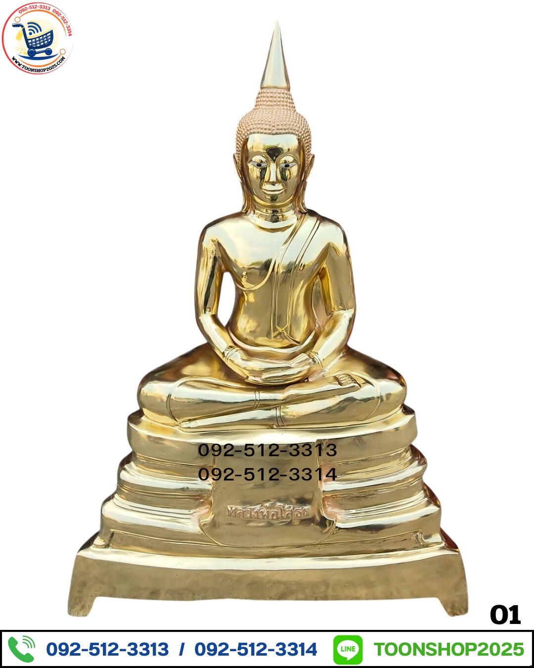 หลวงพ่อโสธรทองเหลืองพิมพ์ 30 นิ้ว