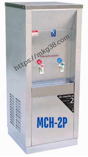 ตู้ทำน้ำร้อน-น้ำเย็น 2 ก๊อก แบบต่อท่อ รังผึ้ง รุ่น MCH-2P