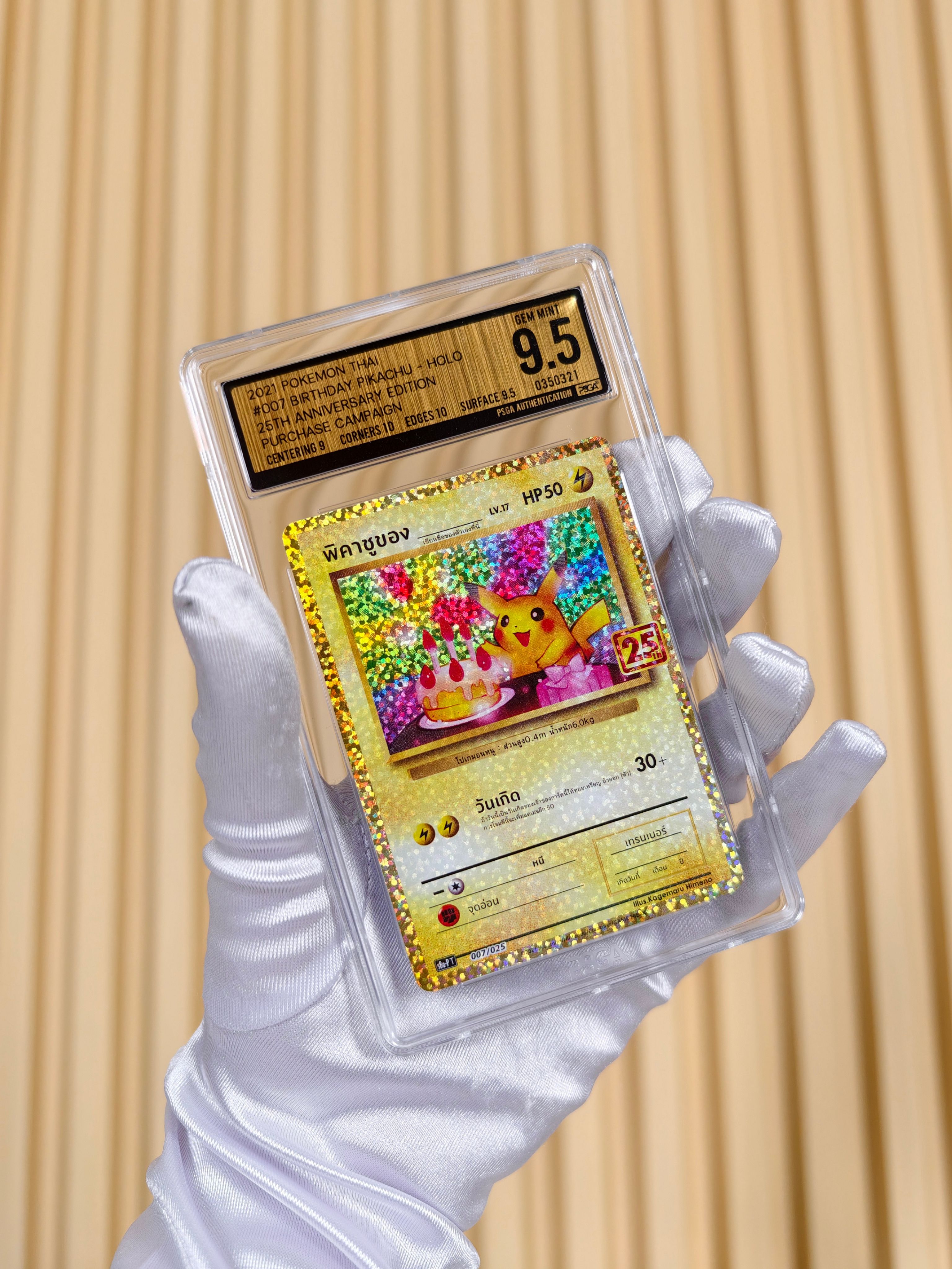 pokemon cards การ์ดปิกาจู วันเกิด การ์ดเกรด PSGA ปิกาจู การ์ดโปเกม่อน birthday pikachu พิคาชูของ ครบรอบ 25ปี การ์ดโปเกมอน รหัส-0350321
