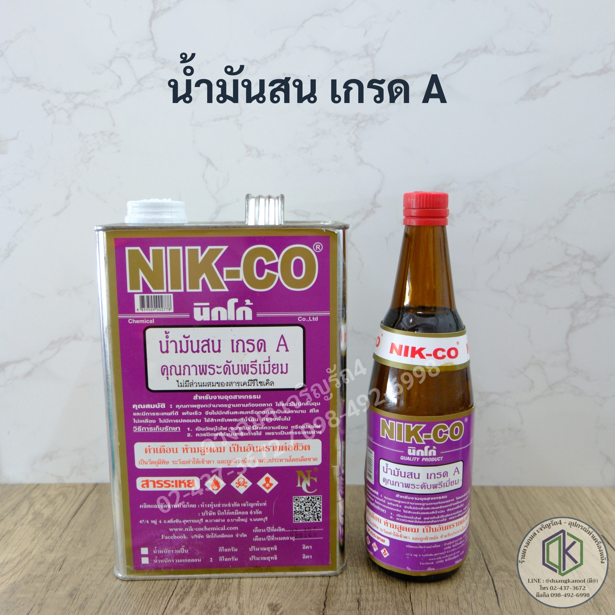 NIK-CO น้ำมันสน เกรดA คุณภาพพรีเมี่ยม **มี2ขนาด**