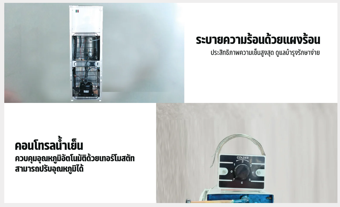 ตู้ทำน้ำร้อนน้ำเย็นพร้อมระบบกรองน้ำในตัว แผงร้อน MCHF-2