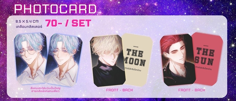 Photocard อาทิตย์ โลก ดวงจันทร์ (3ใบ)