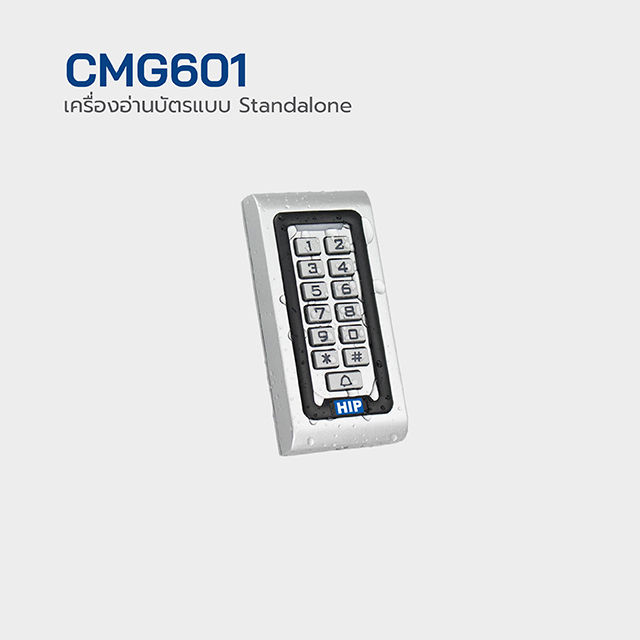 เครื่องอ่านบัตรผ่านประตู/คีย์การ์ด ยี่ห้อHIP รุ่นCMG160D