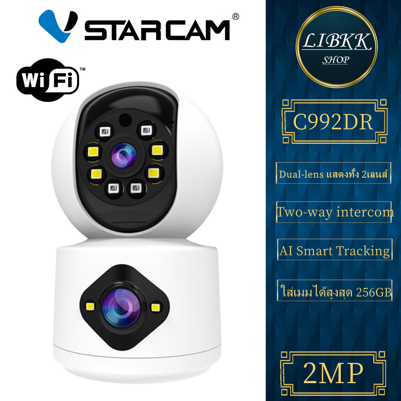 VStarcam Vstarcam C992DR (เลนส์คู่) ความละเอียด 2.0 MP (1296P) กล้องวงจรปิดไร้สาย ภาพสี มีAI+ คนตรวจจับสัญญาณเตือน Outdoor Cam