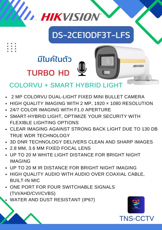 กล้องวงจรปิด Hikvision DS-2CE10DF3T-LFS กล้องวงจรปิดระบบ HD 2 ล้านพิกเซล Colorvu Smart Hybrid Light มีไมค์ในตัว