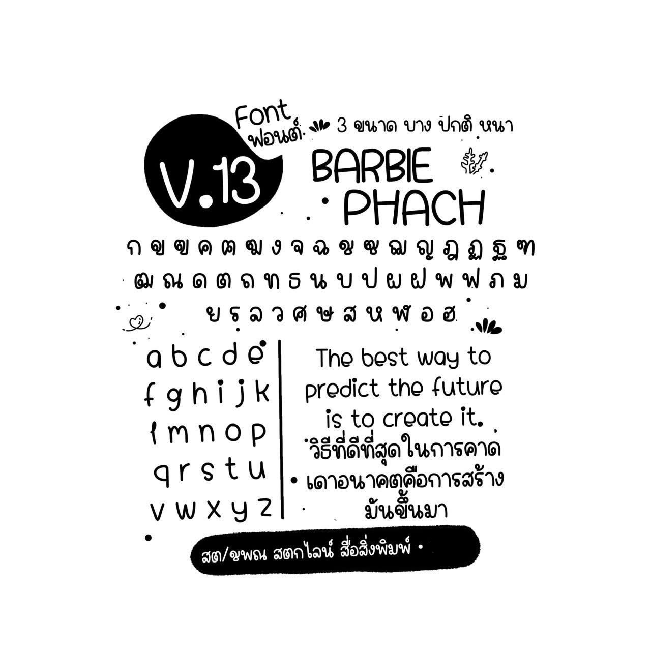 font v.13 0 1