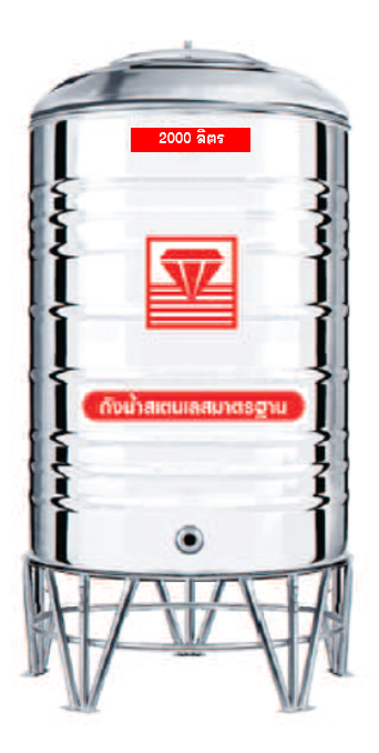 แท็งค์น้ำสเตนเลส ตราเพชร รุ่นพื้นเรียบ 2000 ลิตร รหัส DMFL-2000