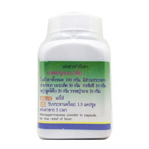 ยาแคปซูลบอระเพ็ด สมุนไพรดวงพร แก้ไข้ ร้อนใน ลดน้ำตาลในเลือด