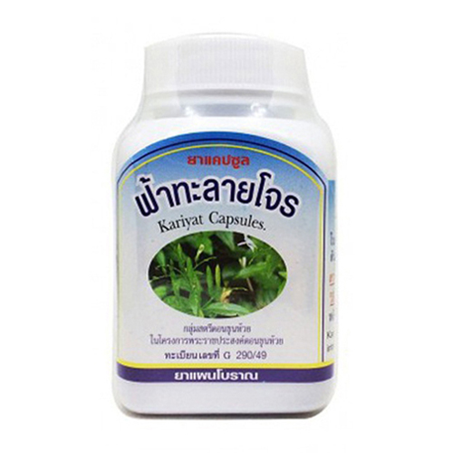 ยาแคปซูลฟ้าทะลายโจร สมุนไพรดวงพร (100 แคปซูล)