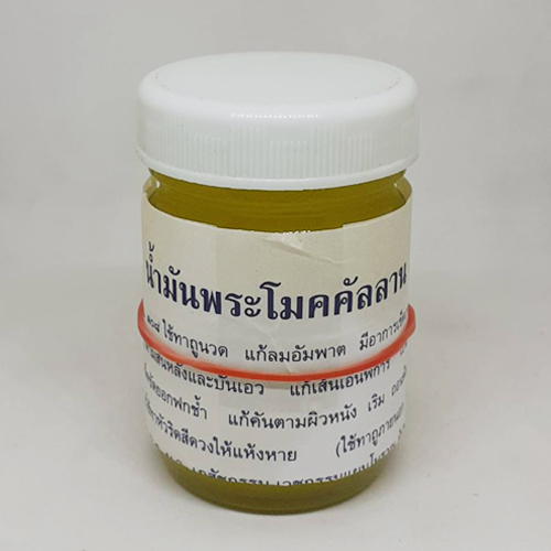 ยาหม่องน้ำมันพระโมคคัลลาน สีเหลือง 50 กรัม | บรรเทาปวดเมื่อย คลายเส้น สูตรสมุนไพรแท้