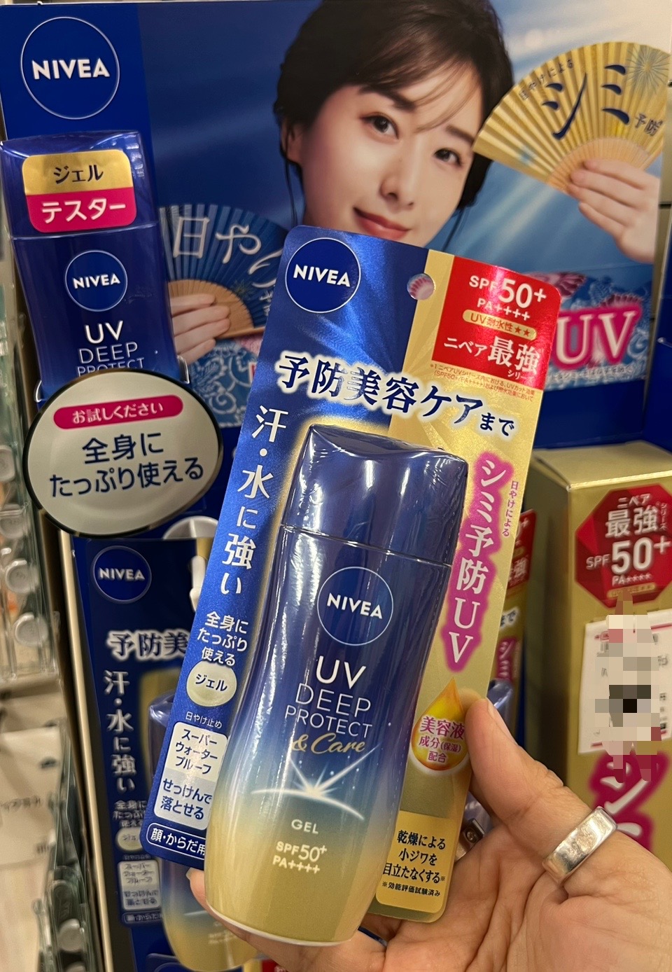 🇯🇵Nivea UV Deep Protect & Care SPF 50+ PA++ 80 g.