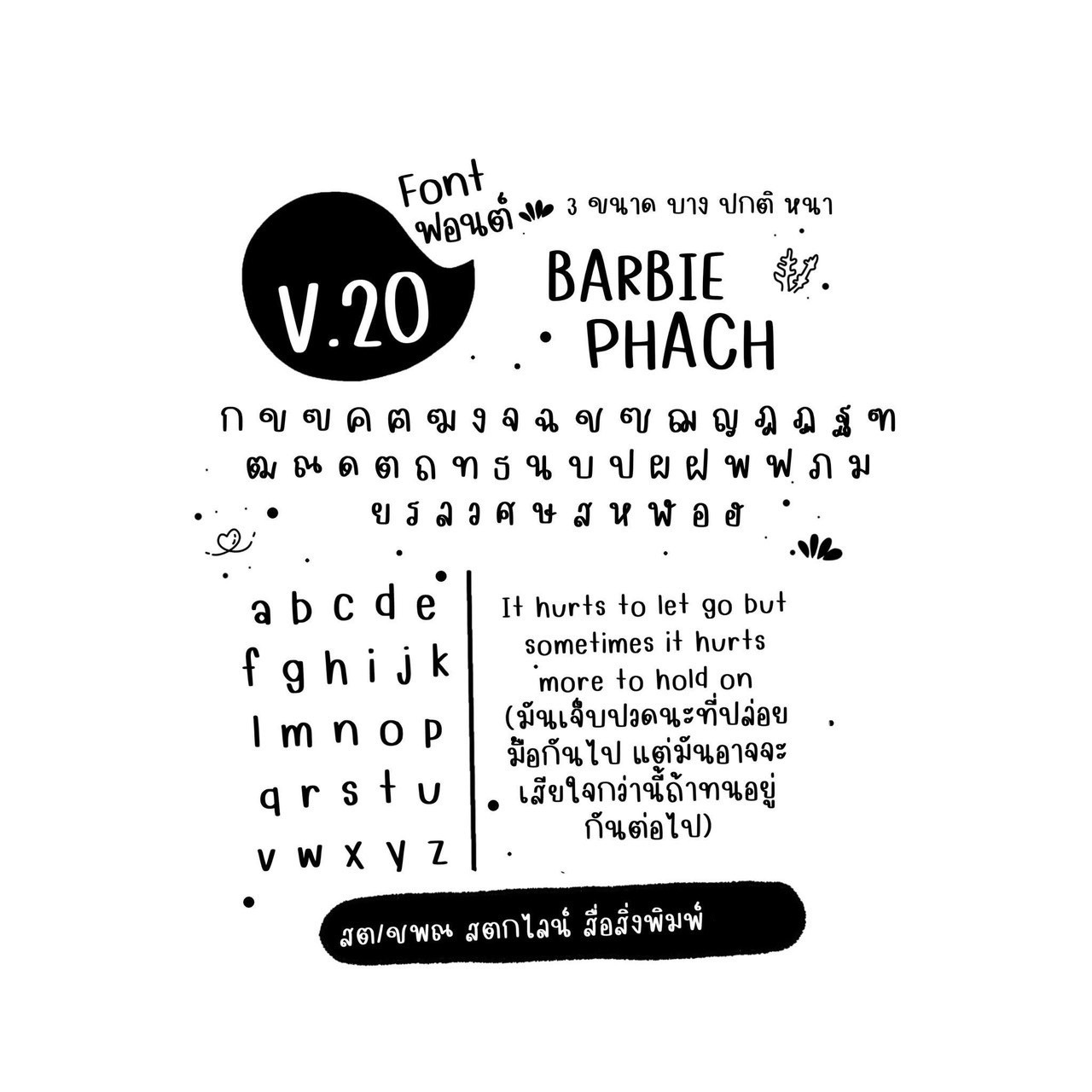 font v.20 0 1