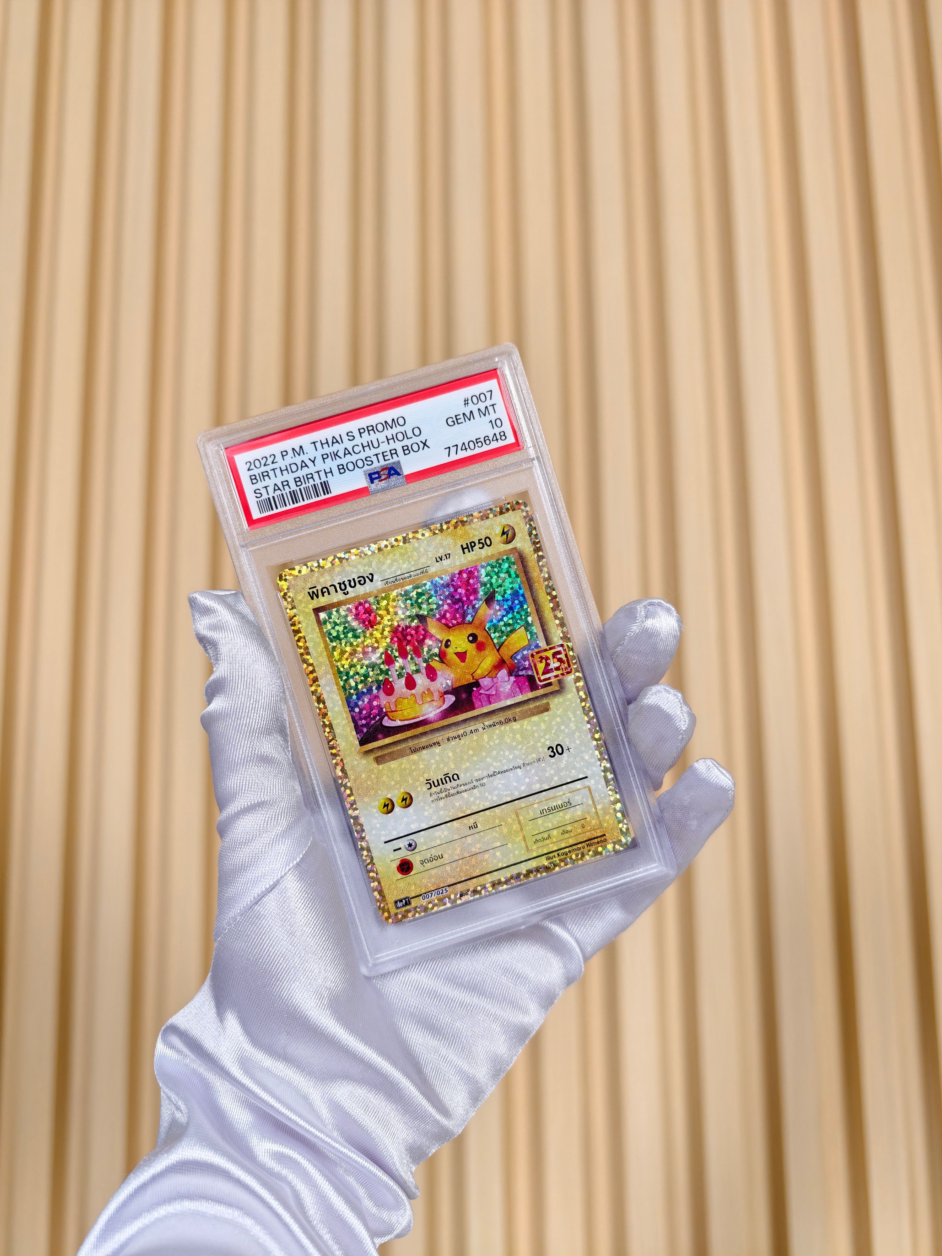 การ์ดโปเกม่อน การ์ดปิกาจู วันเกิด การ์ดเกรด PSA birthday pikachu pokemon Cards พิคาชูของ ครบรอบ 25ปี การ์ดโปเกมอน ปิกาจู รหัส-77405648