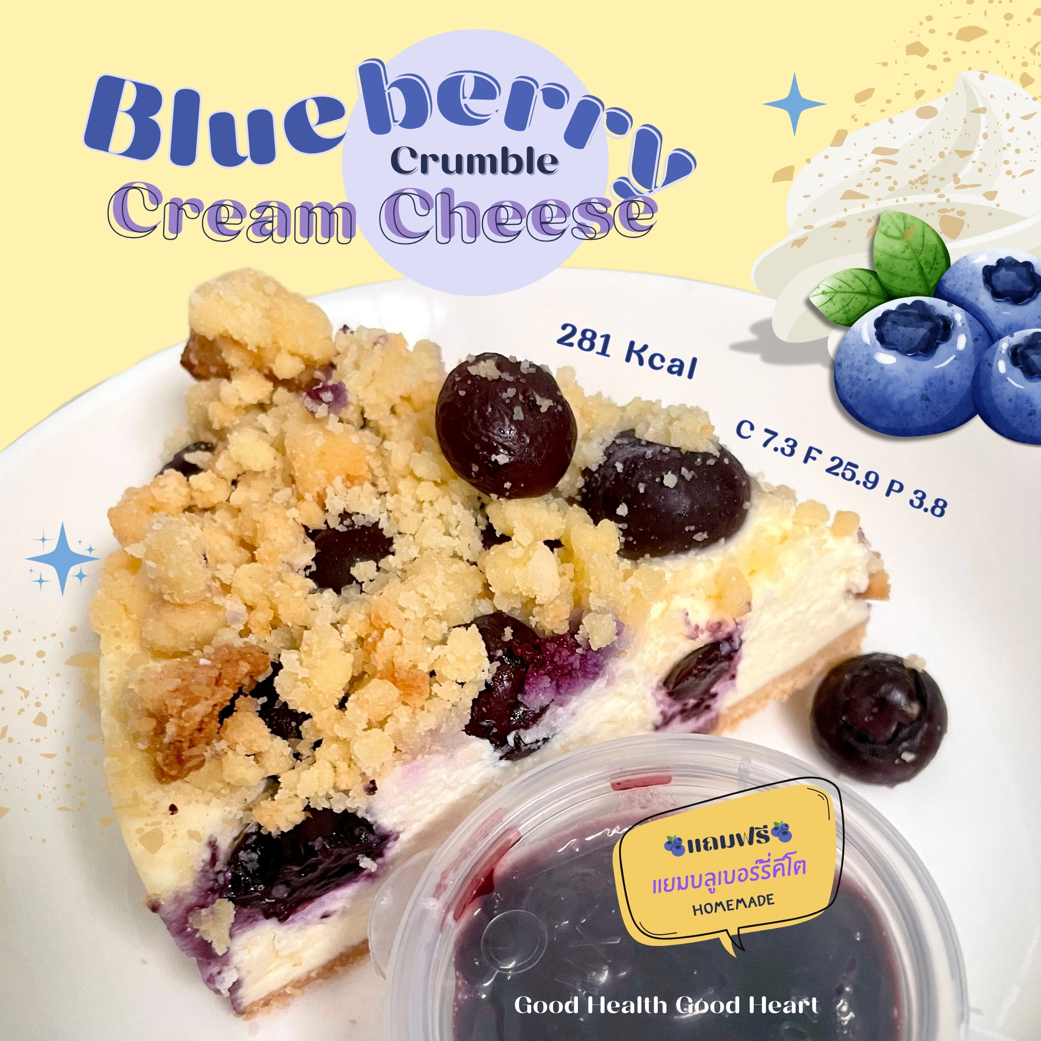 บลูเบอร์รี่ครีมชีสครัมเบิ้ลคีโต Blueberry Cheesecake Crumble [KETO] ไร้แป้ง ไร้น้ำตาล *🚑ขนส่งเย็นเท่านั้น*