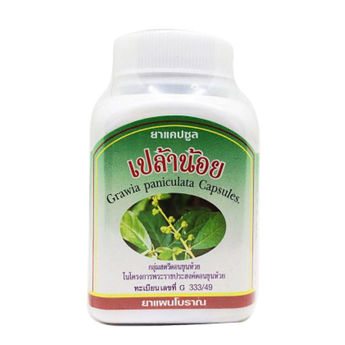 ยาแคปซูลเปล้าน้อย (ดวงพร) ขับลมในลำไส้ สมานแผลในกระเพาะอาหาร