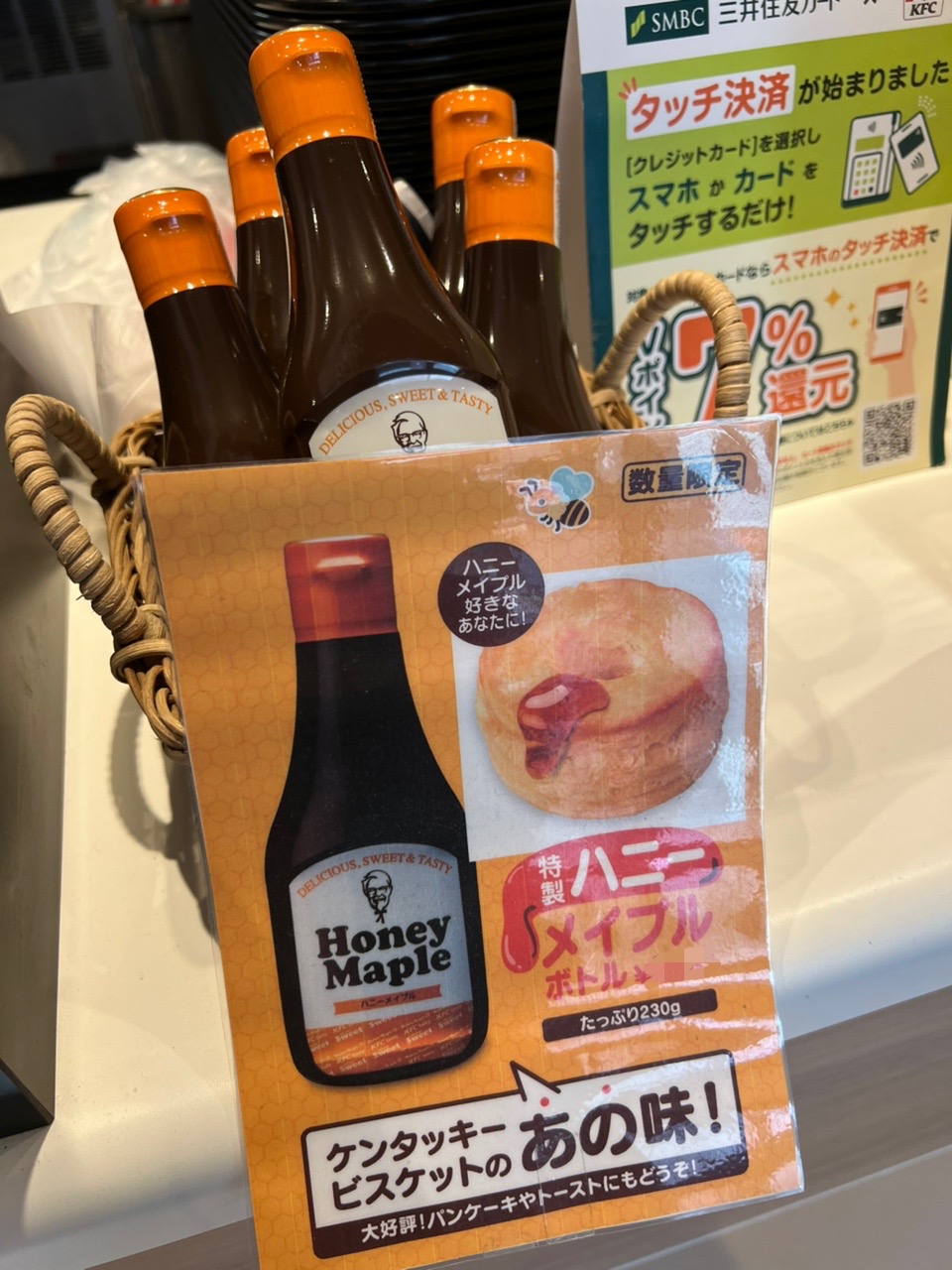 🇯🇵KFC Japan Honey Maple 230g. น้ำผึ้งเมเปิ้ลไซรัปสูตรลับของเคเอฟซีญี่ปุ่น