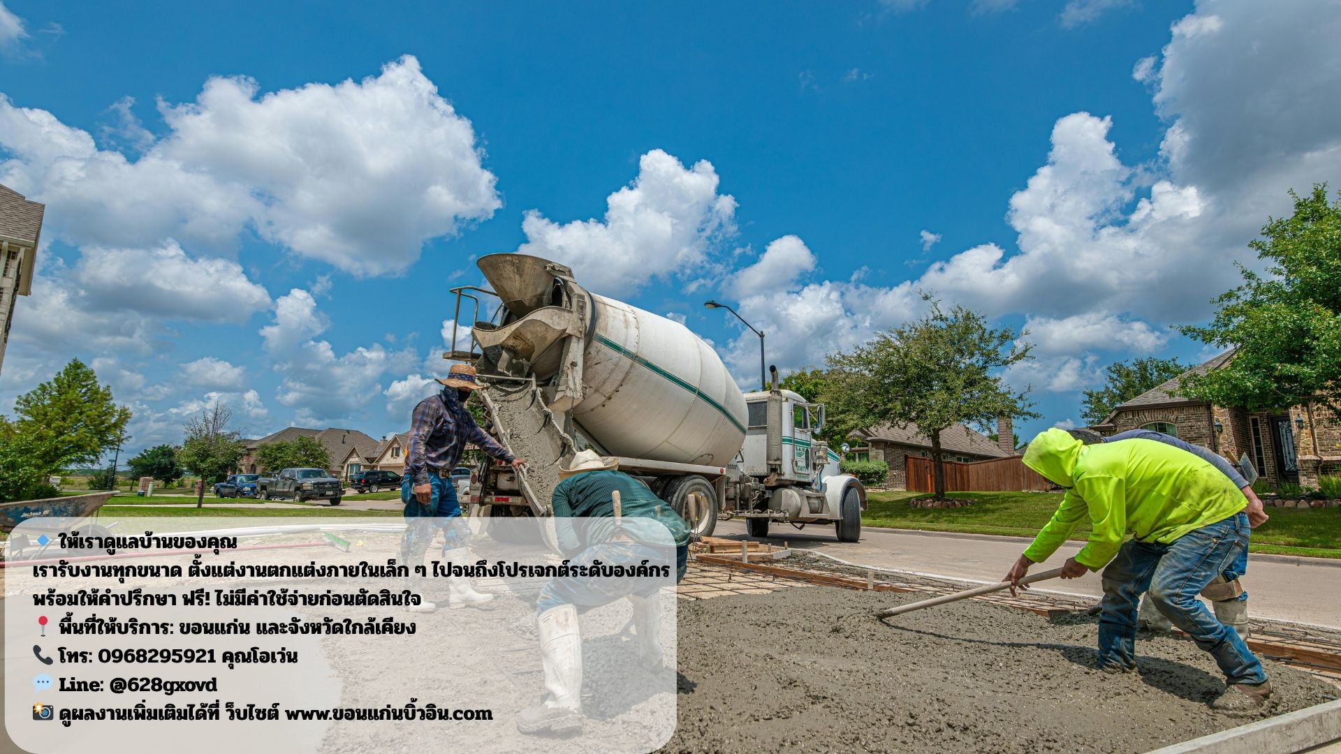 รับงานต่อเติมอำเภอเวียงเก่า