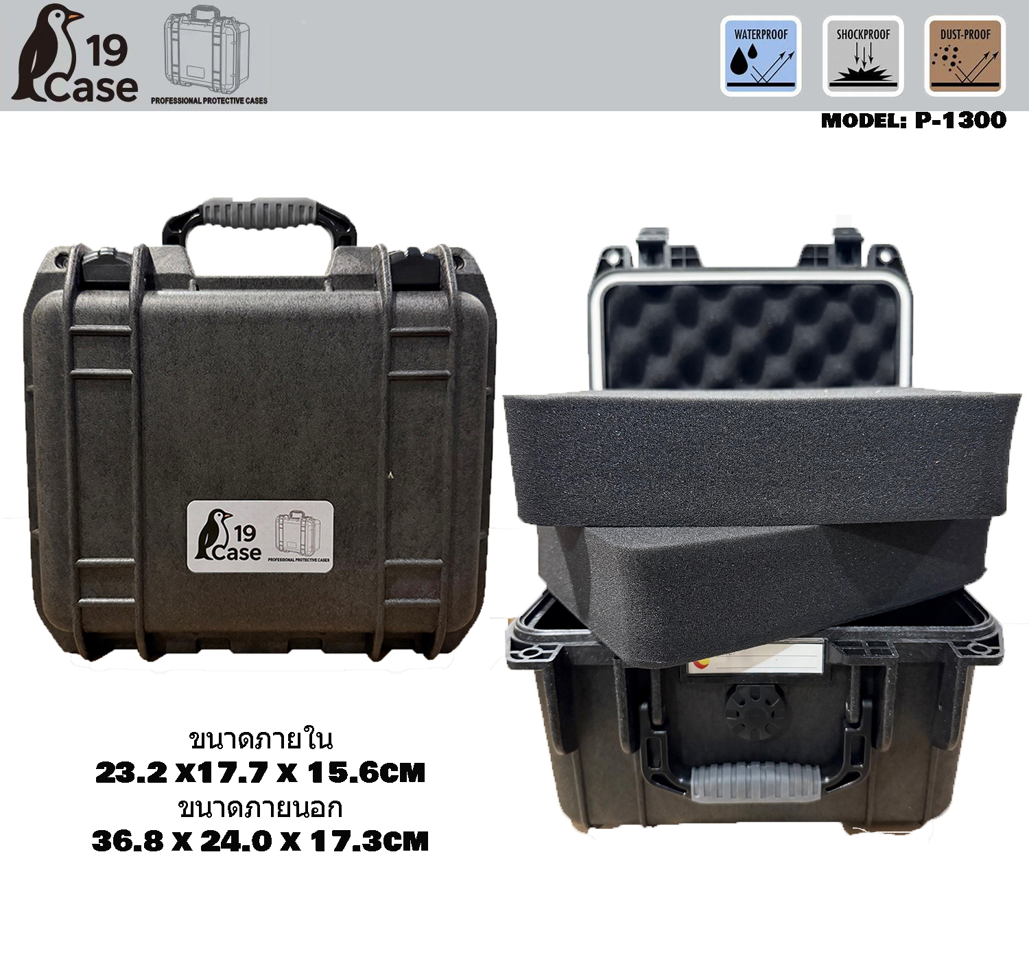 Hardcase P-1300 with Pick & Pluck Foam - Black