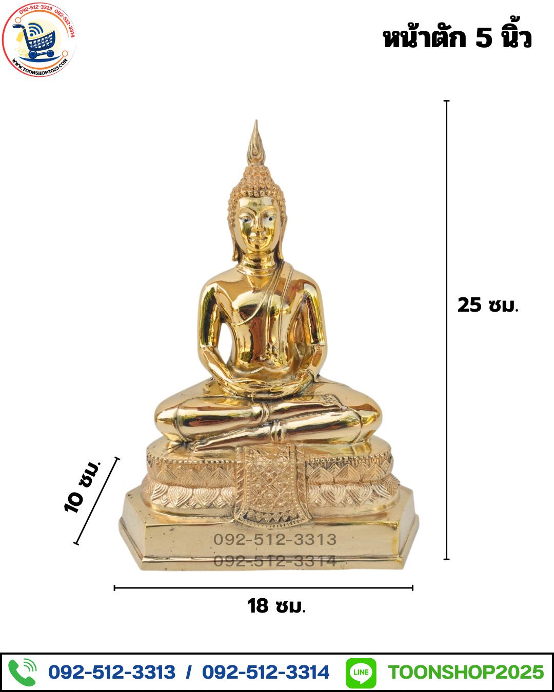 พระประจำวันพฤหัสบดี ทองเหลือง พิมพ์ 5 นิ้ว