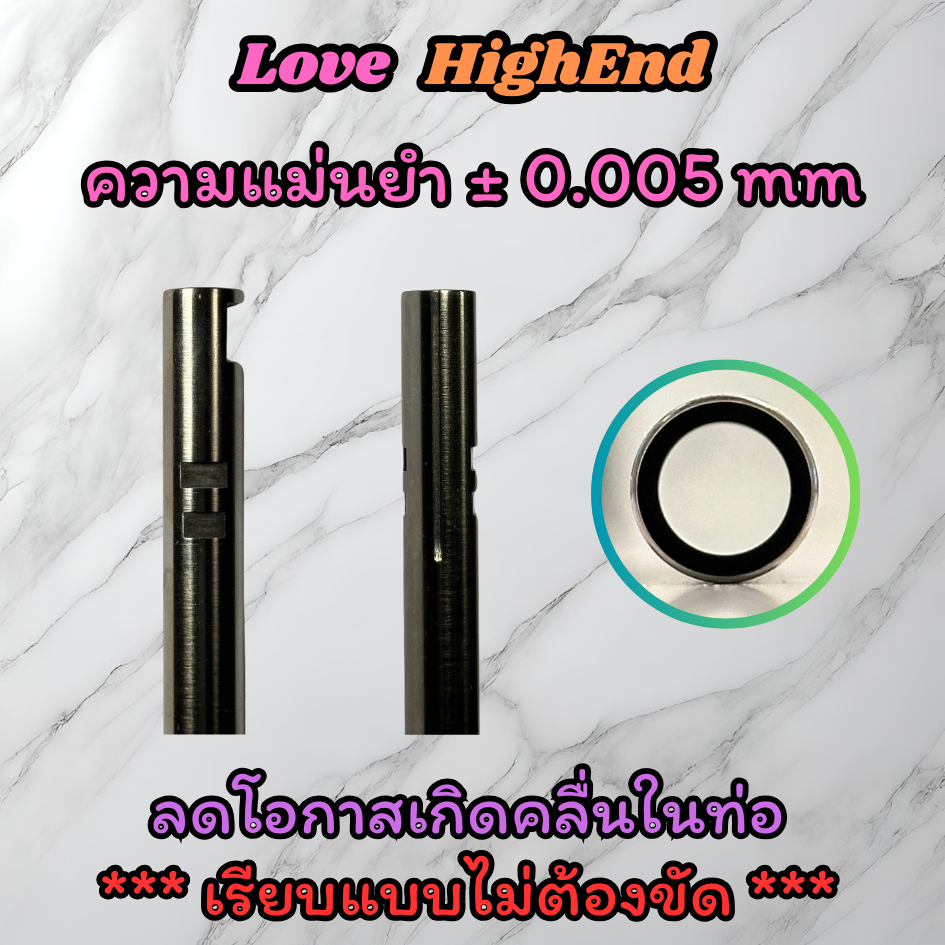 ท่อรีด/ท่อใน LOVE INNER BARREL GEN.3 HIGH-END ความกว้าง 6.05±0.005 มม. สำหรับ AEG/GBB