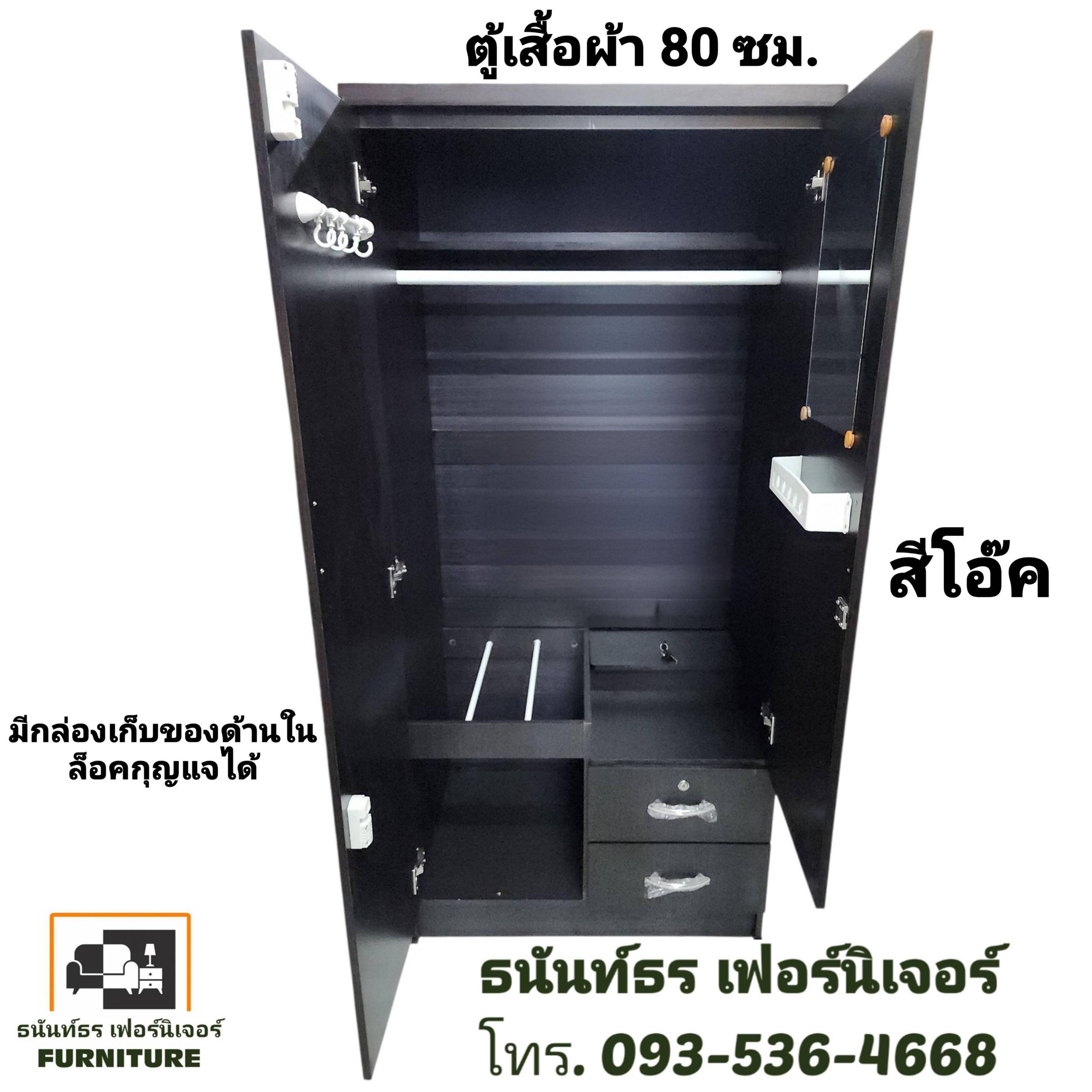 ตู้เสื้อผ้า 80 ซม. สูง 170 ซม. สีโอ๊ค