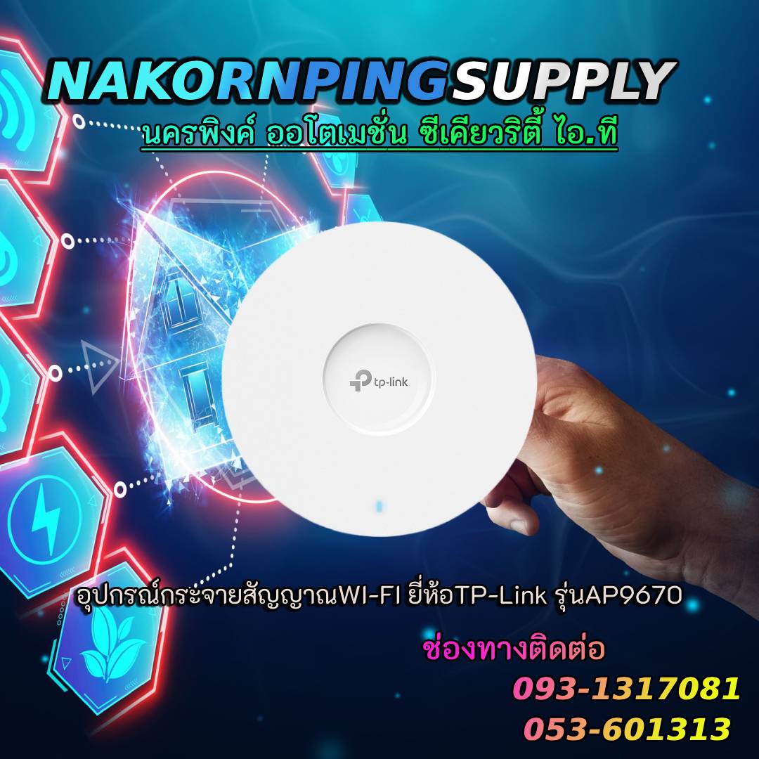 อุปกรณ์กระจายสัญญาณWI-FI ยี่ห้อTP-Link รุ่นAP9670