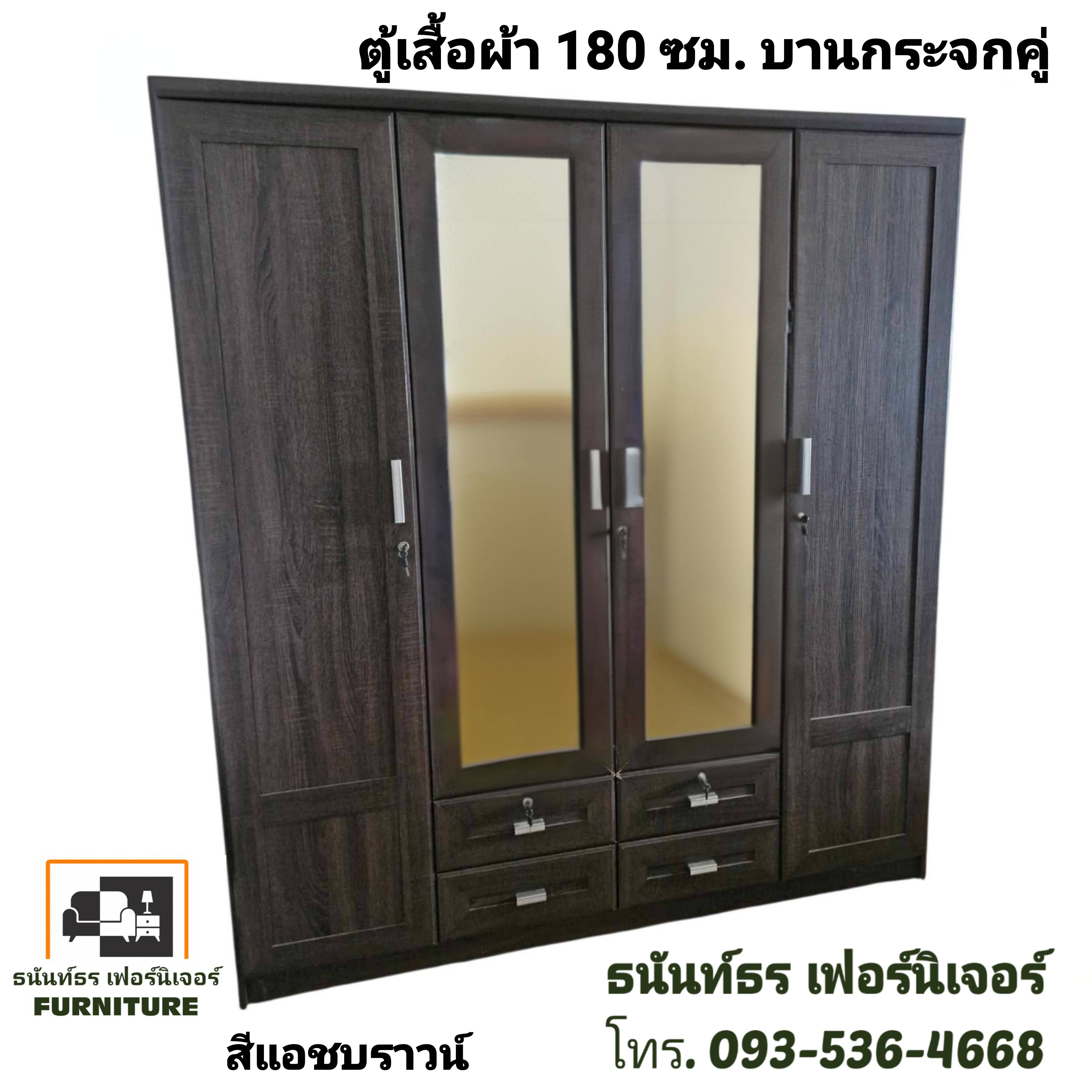 ตู้เสื้อผ้า 180 ซม. กระจกยาว สีแอชบราวน์