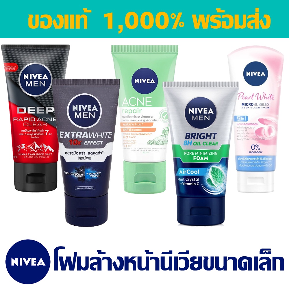 โฟมล้างหน้า