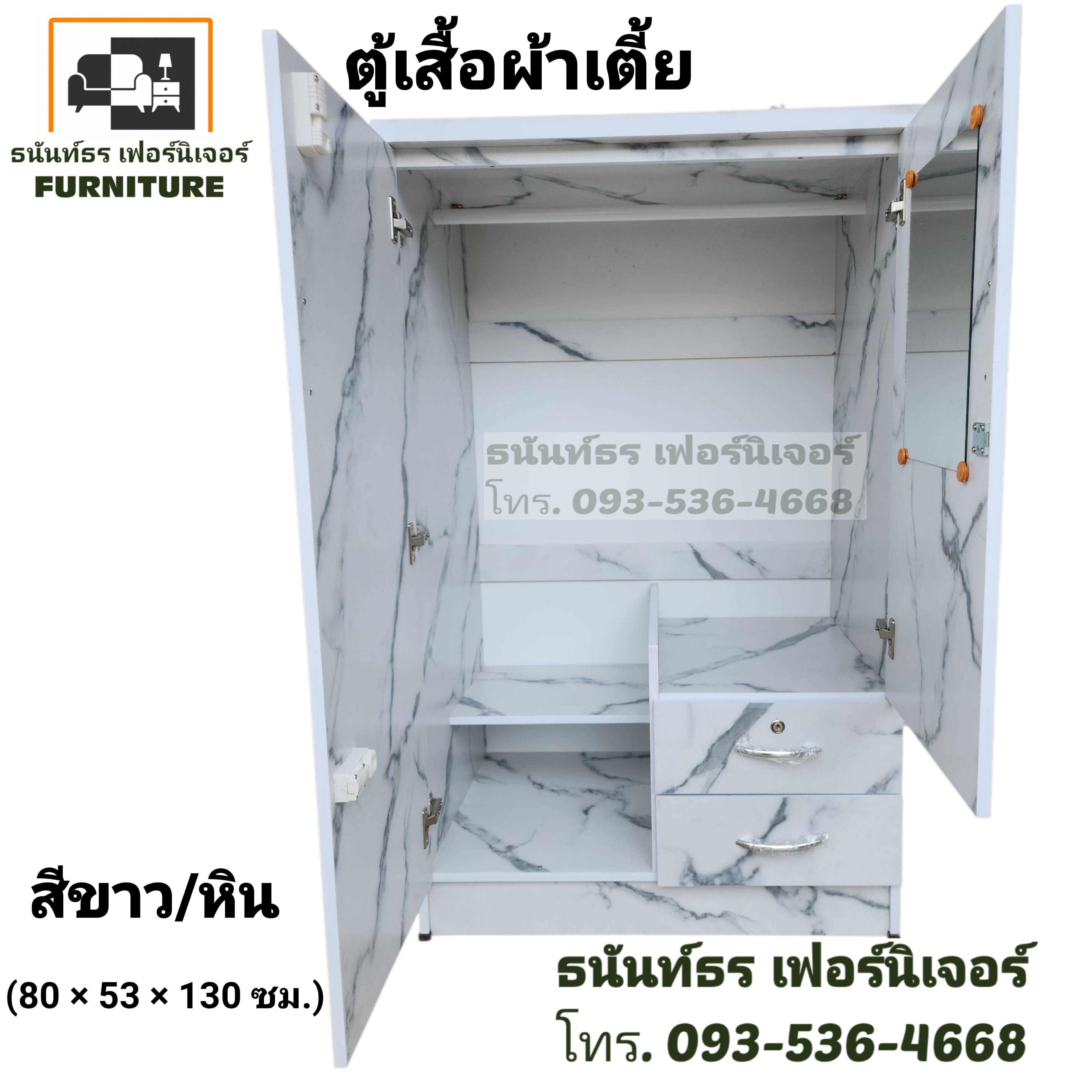 ตู้เสื้อผ้า 80 ซม.รุ่นเตี้ย สีขาวหิน