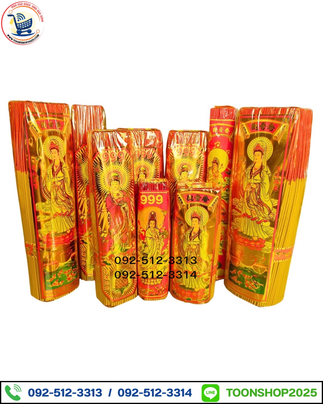 ธูปหอมตรากวนอิม