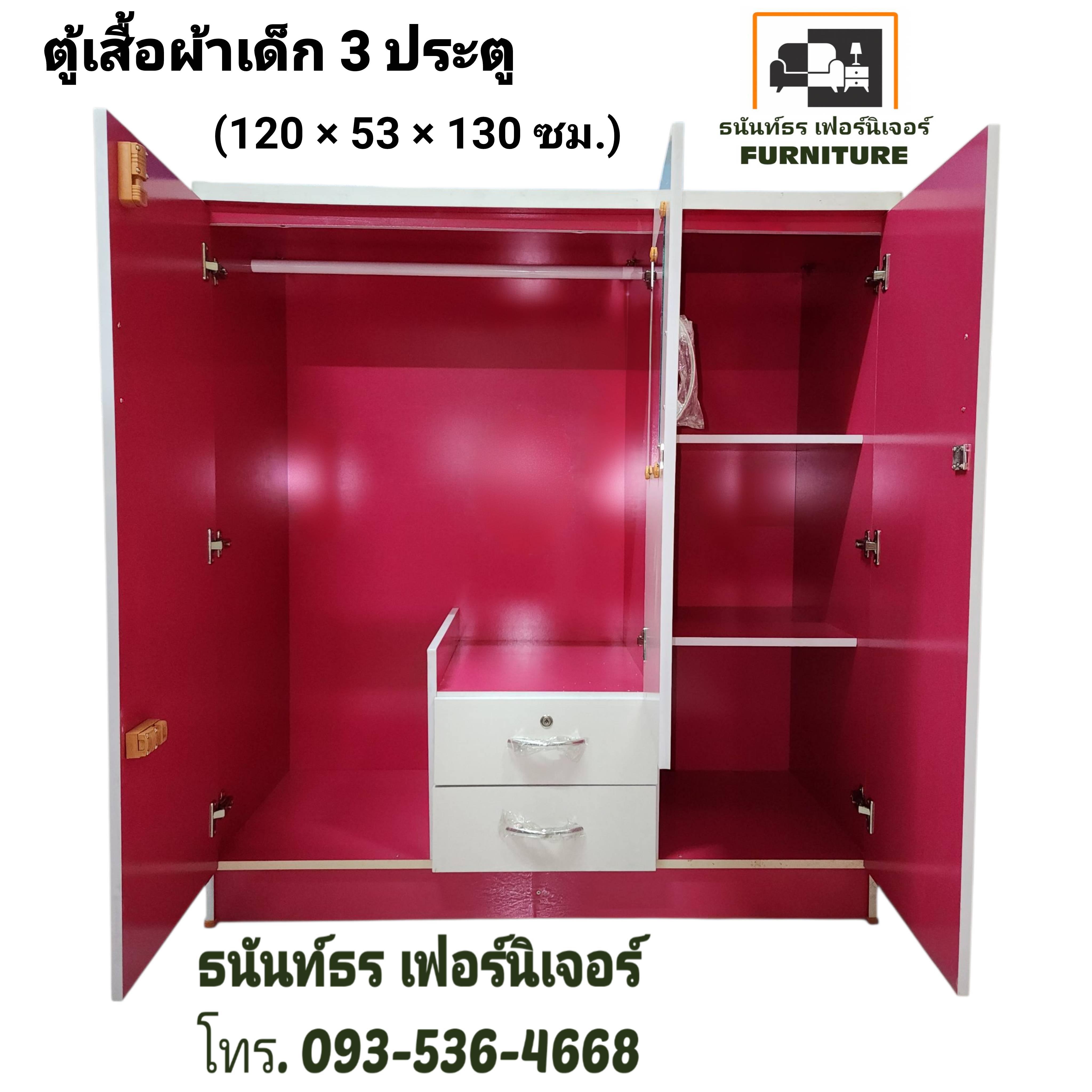 ตู้เสื้อผ้าเด็ก 120 ซม. สีชมพู