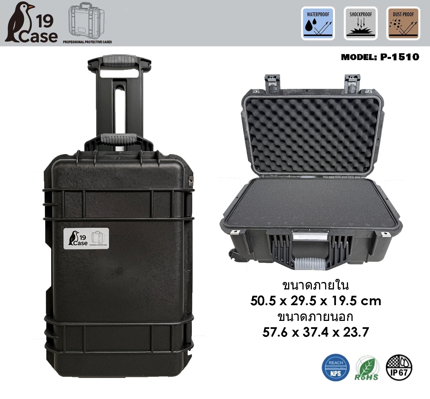 Hardcase P-1510 with Pick & Pluck Foam - Black