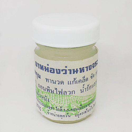 ยาหม่องว่านหางจระเข้ (50 กรัม)