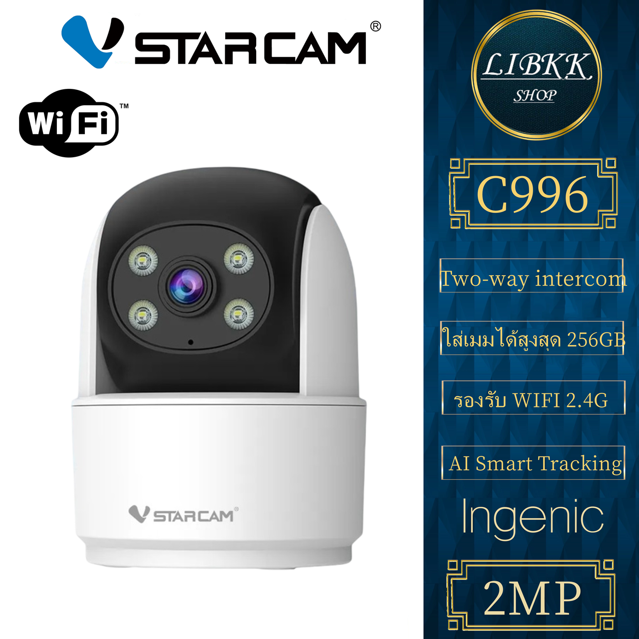 VStarcam Vstarcam C996 IPcamera ความละเอียด 2MP กล้องวงจรปิดไร้สาย Indoor มีระบบ AI+