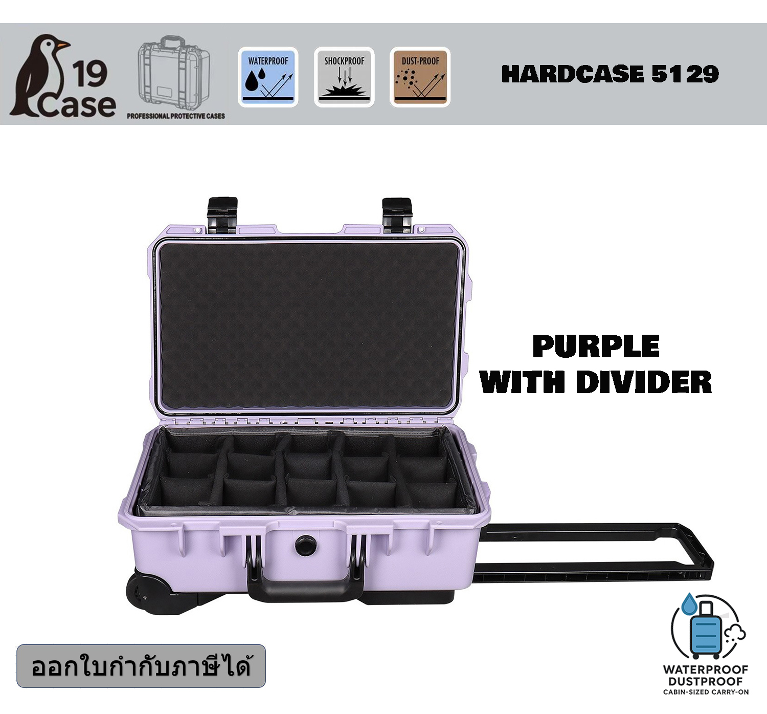Hardcase 5129 Cabin size case with wheels - กล่องกันน้ำกันกระเเทก - Lilac Purple with Partition