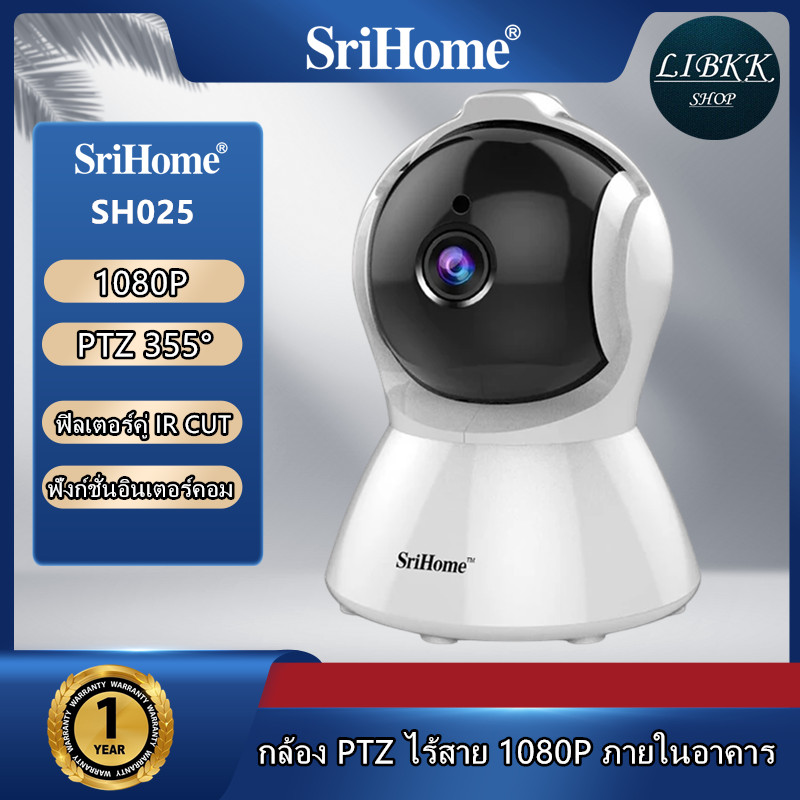 SriHome (FHD) SriHome SH025 1080P Wifi กล้องวงจรปิด IP Security กล้อง Night Vision SH025
