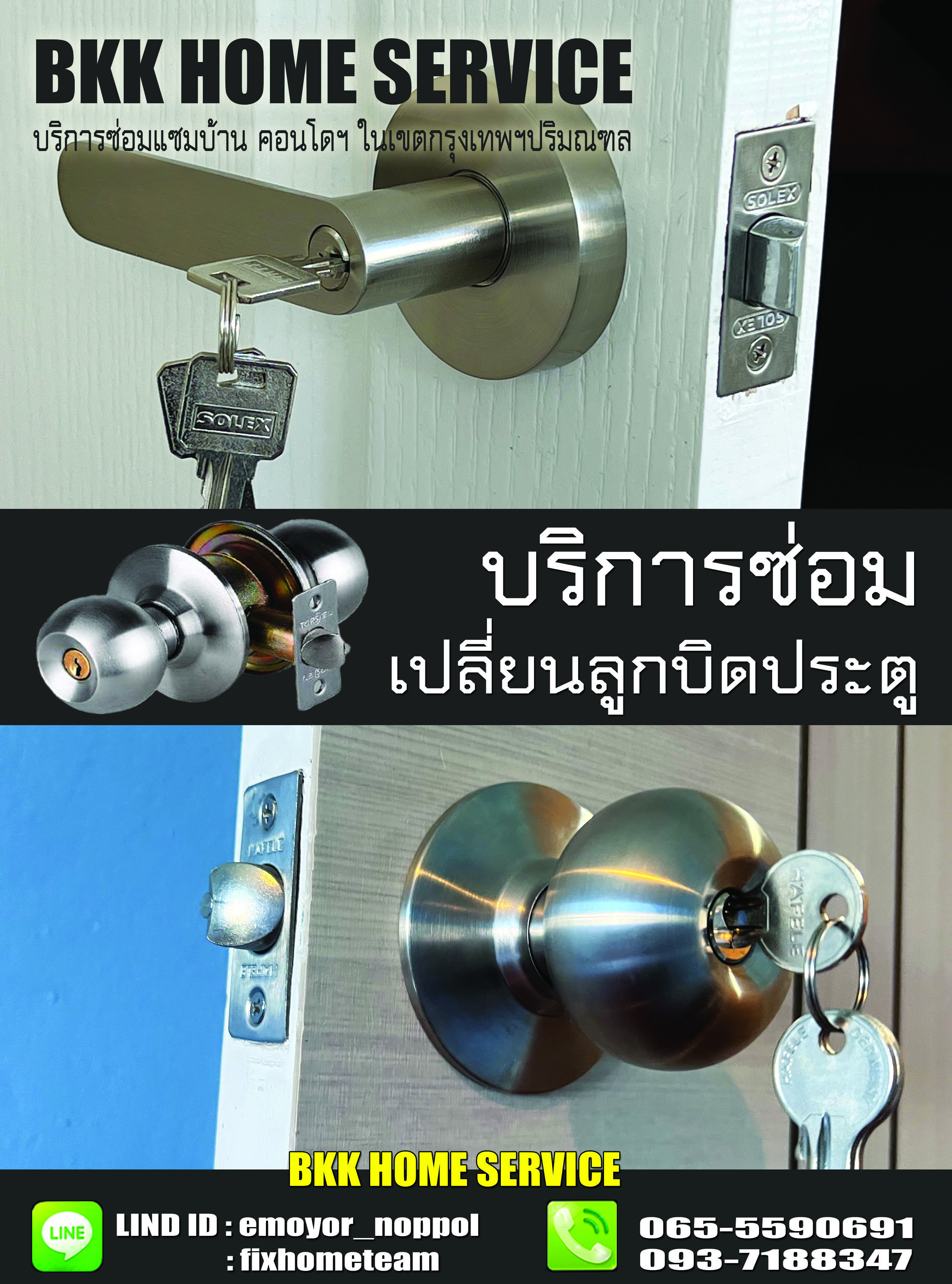 #แฮชแท็ก (SE0 + เพิ่มการมองเห็น) #ซ่อมลูกบิดประตู #ซ่อมกลอนประตู #ช่างซ่อมลูกบิดประตู #เปลี่ยนลูกบิดประตู #ช่างซ่อมกลอนประตู #ซ่อมลูกบิดประตูบ้าน #ซ่อมลูกบิดประตูห้อง #ซ่อมลูกบิดประตูหมุนไม่ได้ #ซ่อมลูกบิดประตูฝืด #ซ่อมกลอนประตูบ้าน #ซ่อมกลอนประตูเสีย #เป