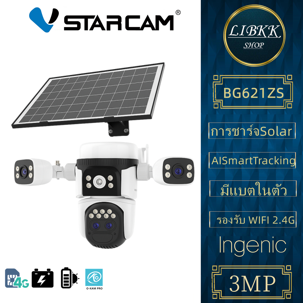 VSTARCAM BG621ZS SIM 4G 3MP กล้องวงจรปิดใส่ซิม 4 เลนส์ พร้อมแผงโซล่าเซลล์ แบตเตอรี่ในตัว IPCamera