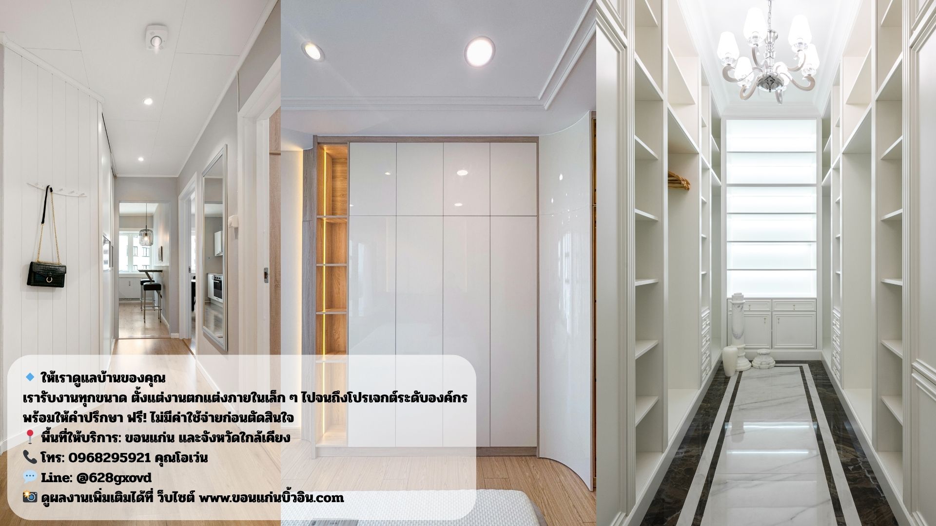 รับงานบิ้วอินตำบลนางิ้วครบวงจร