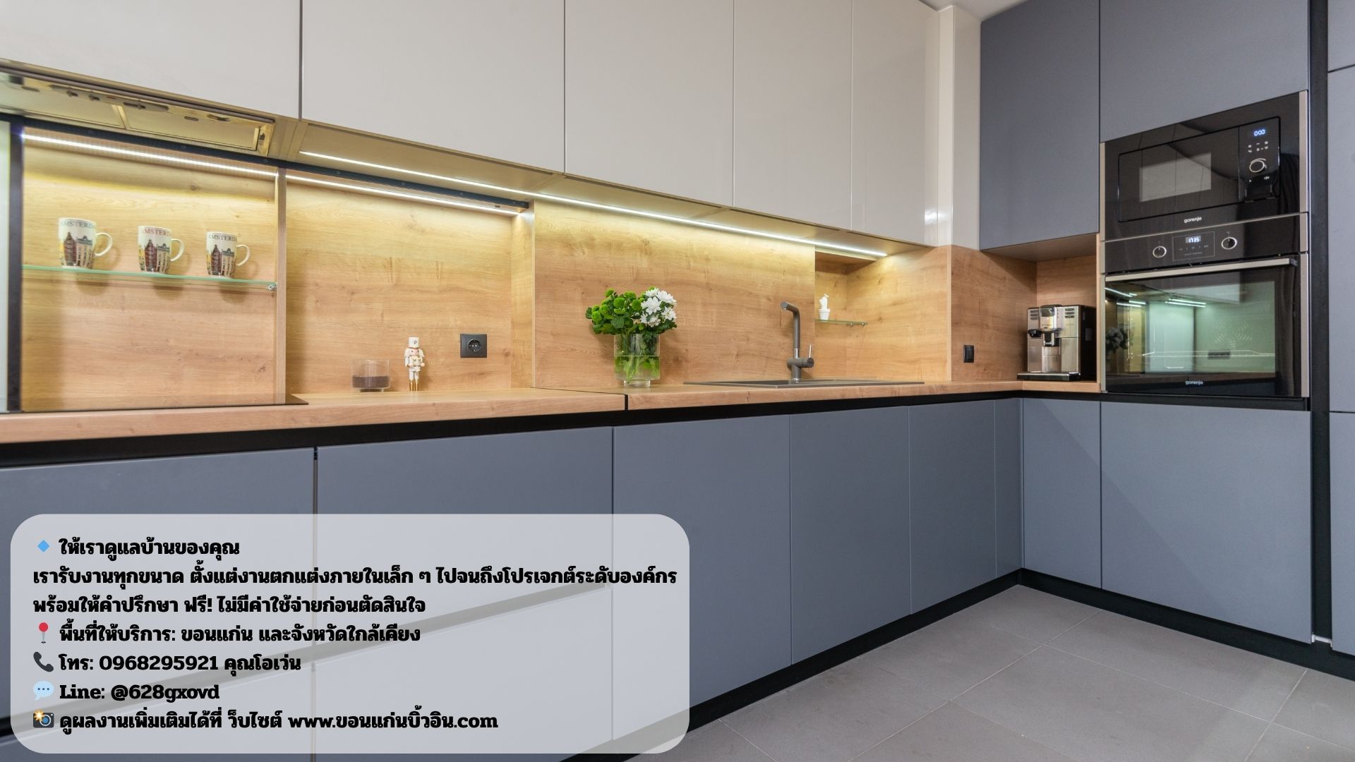รับงานบิ้วอินตำบลนางิ้วครบวงจร